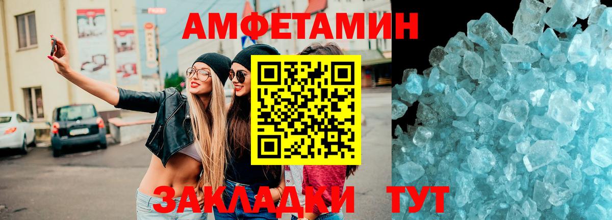 АМФЕТАМИН 98%  Вход с VPN  АМФЕТАМИН  Юрга  Amphetamine 