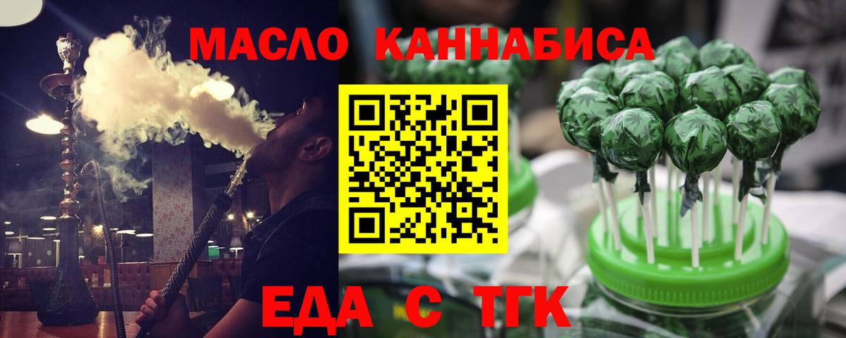 Cannafood марихуана  Вход с VPN  Юрга 