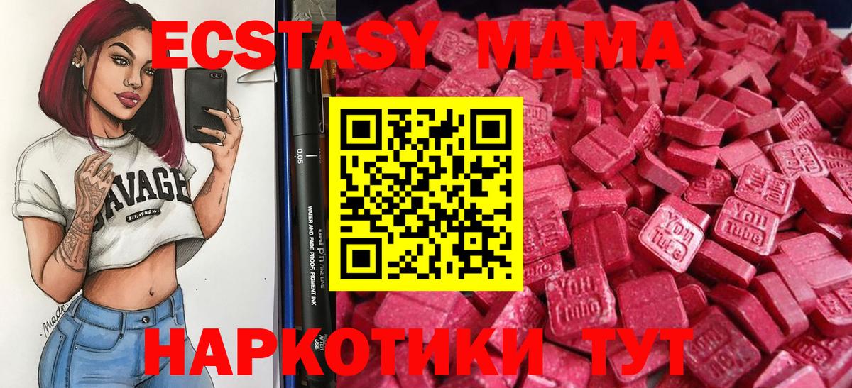 Юрга  Ecstasy  Вход с VPN  ЭКСТАЗИ mix 