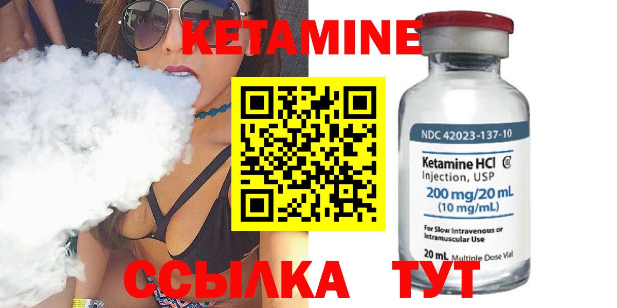 Юрга  КЕТАМИН ketamine  Вход с VPN 