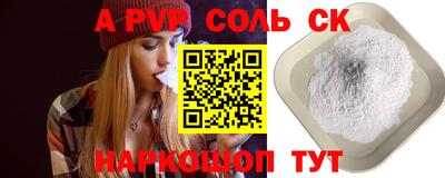 соль ск Будённовск