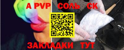 соль ск Будённовск