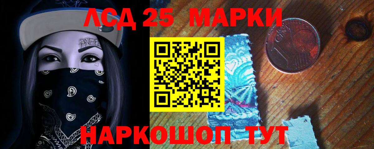 Лсд 25 экстази кислота Юрга