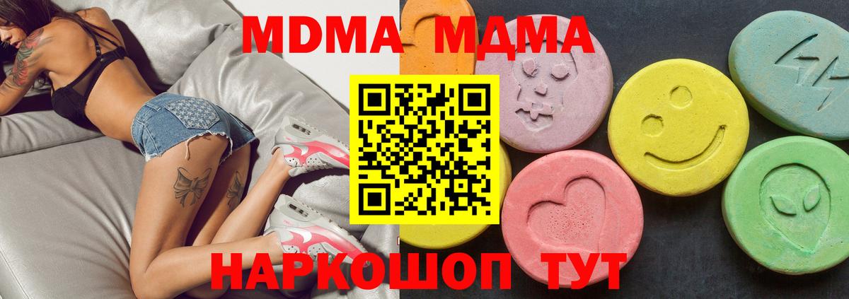 MDMA Molly  Вход с VPN  Юрга  MDMA  MDMA crystal 