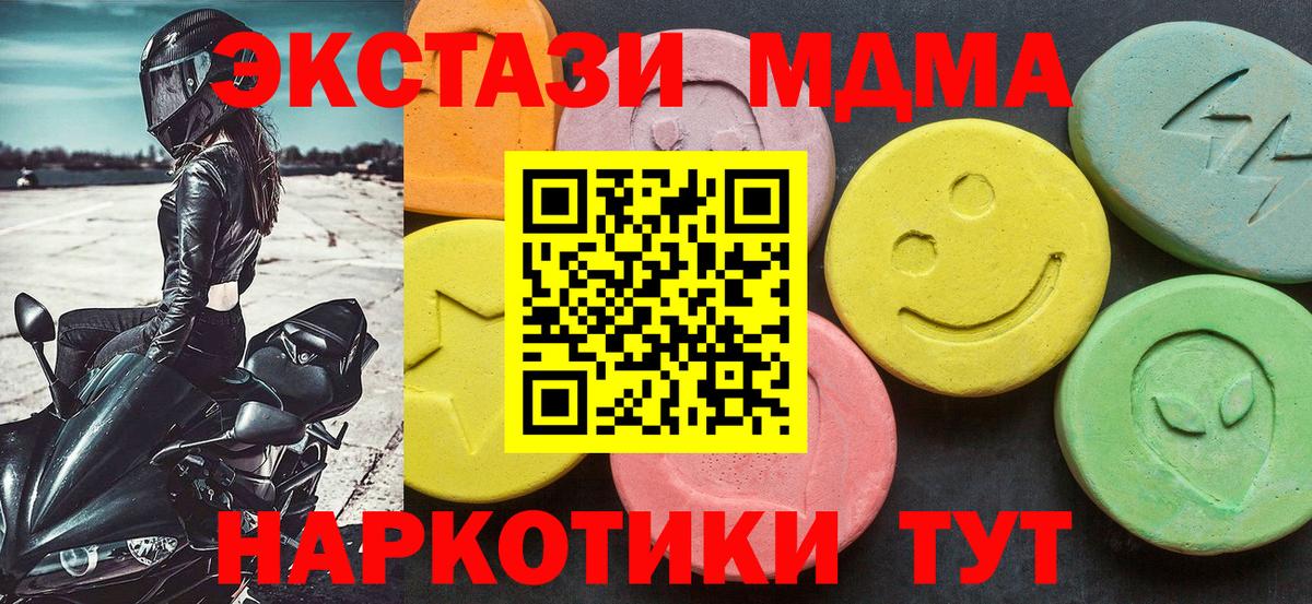МДМА Molly Юрга