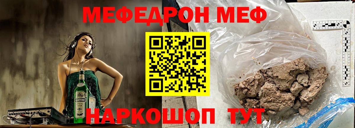 Мефедрон мука Юрга