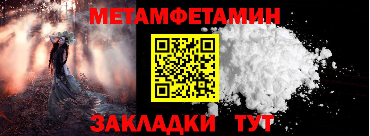 МЕТАМФЕТАМИН Methamphetamine  МЕТАМФЕТАМИН Methamphetamine  Юрга  Вход с VPN 