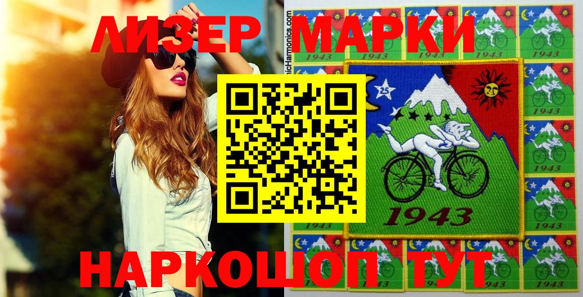 Юрга  Марки N-bome  Вход с VPN  Марки 25I-NBOMe 1,8мг 
