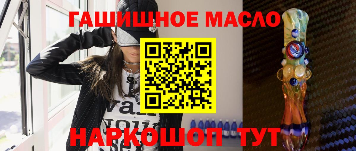 Дистиллят ТГК THC oil Юрга
