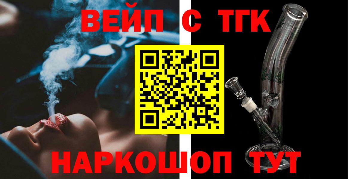 продажа наркотиков  ТГК Wax  Юрга  Вход с VPN  Дистиллят ТГК вейп 